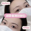 더제이사우나 | 안산눈썹 ‘네츄럴제이뷰티’ 자연+섀도우=콤보눈썹 후기