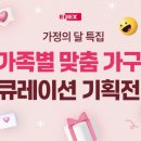에넥스스토어 이미지
