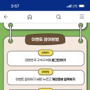 [대한민국 구석구석] 완주 와일드&amp;로컬푸드축제 개최 기념 빈칸퀴즈 풀고 커피 쿠폰 받아가! (~ 9.28까지 참여 가능) 이미지