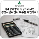 세무회계정상 이미지