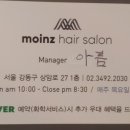 모인즈헤어살롱 이미지