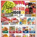 이마트 하남점 이미지