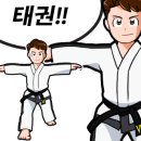 계명대 동영 태권도장 이미지