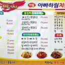 아빠하림치킨 이미지