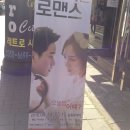 발칙한 로맨스(평일) | 대구연극추천/ 김수로 연출의 발칙한로맨스 후기! (송죽씨어터)