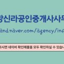 신라공인중개사사무소 이미지