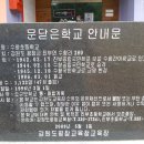 수항초등학교 이미지