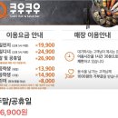 쿠우쿠우 가수원점 이미지