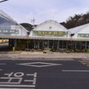 정다운화원