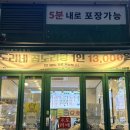 돌모루식당 이미지