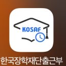 다문화멘토링 | 한국장학재단 | 다문화탈북학생멘토링 후기