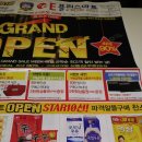 e플러스마트 이미지