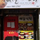 LA갈비찜닭 이미지