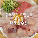 단돈이 | {노량진 수산시장 방어 맛집} 태평양수산 |단돈 오만원의 제철 방어 오마카세 후기|