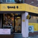 별에서온쑥
