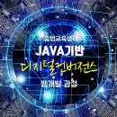 휴먼IT교육센터_내일배움카드교육 이미지