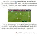 [CN] 中 언론 "한 마리 용과같은 손흥민의 애버튼전 개인기" 중국반응 이미지
