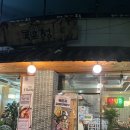 명품묵은정 | [대전 맛집] 묵은지 갈비찌개가 맛있는 한식 맛집 묵은정 월평점