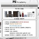 파이진 글로벌 온라인 스토어는 바로 알고e스토어에서 구매하세요!!