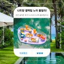 투하트호텔-워터파크점- | [공지] 나트랑 셀렉텀노아 풀빌라 플러팅조식, 워터파크 내돈내산 총정리