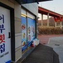 어부횟집 이미지