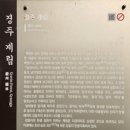 동양맥주월성점 | 신라의 수도 경주. 첨성대 석빙고 계림 경주향교 최부자집 월정교 야경