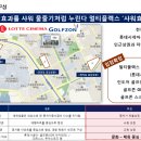 롯데 휘트니스 골프존 이미지