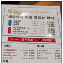 달돈 | [대구 수성구 범어동맛집] 2호선 범어역 먹자골목근처 숙성 삼겹살 목살 이베리코 고기 맛집 - 달돈