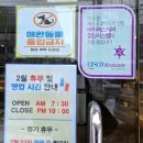 온누리식품(주) 이미지