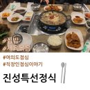 진성기사식당 이미지