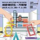세운기획 이미지