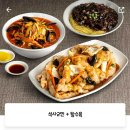 홍콩반점0410 김해삼계점