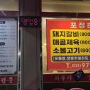 최부자숯불돼지갈비 이미지