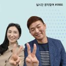 12월02일 포항mbc즐거운오후2시 이미지