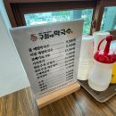 구월애 막국수 이미지
