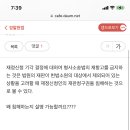 재정신청 기각결정 재항고 금지 재판청구권침해 관련 이미지