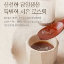 부자방앗간 | [부자방앗간] 국산 저온압착 들기름 후기