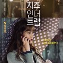 더 착한트랩 이미지