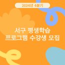 수려한 원석 비즈공예 비녀 | 2024년 4분기 서구 평생학습 프로그램 수강생 모집 안내