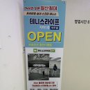 일산 테니스 추천 테니스 라이프 마두점 2년차 테린이 솔직 후기