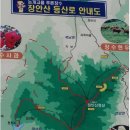 제45차9월정기산행 전북장수 장안산(1237 m) 이미지