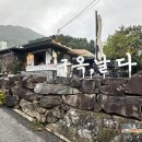 더젬(The Gem) | 충주 여행 카페 후기- 구옥 날다, 더 젬(THE GEM)