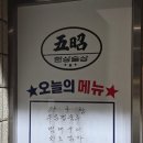 경암부향하나로 | 군산 술집 : 오소상회 ㅣ 한 상 가득 푸짐한 군산 이모카세 술집