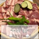 3629 | 창원 굽굽｜시티세븐 근처 대원동 신상 고기맛집 솔직후기