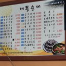대뽕순대