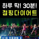 다같이점핑 이미지