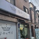 빙수의여신용현.
