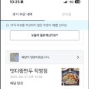 떳다왕만두 직영점 네이버블로그