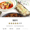 청춘각 이미지