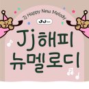 뉴해피 이미지